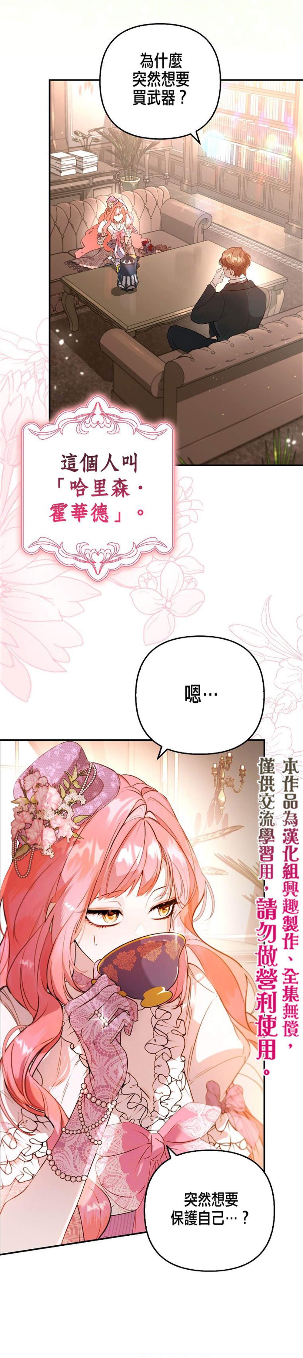 开局男主被困在一个宅子里漫画,第2话5图