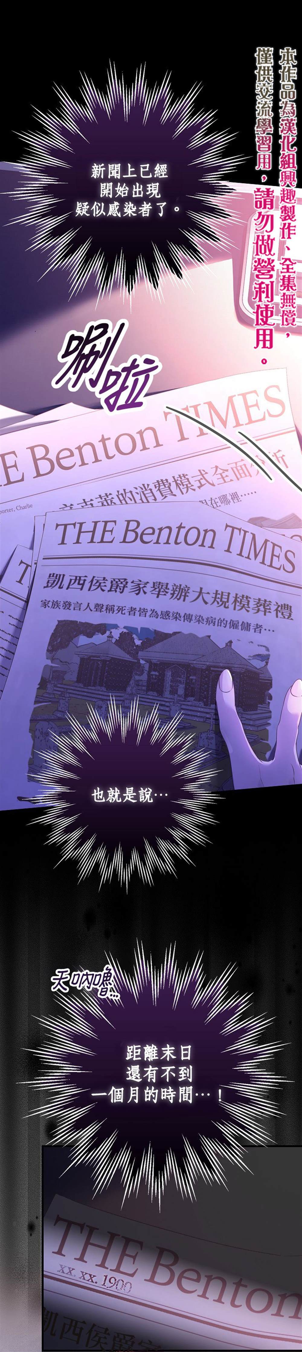 开局男主被困在一个宅子里漫画,第2话1图