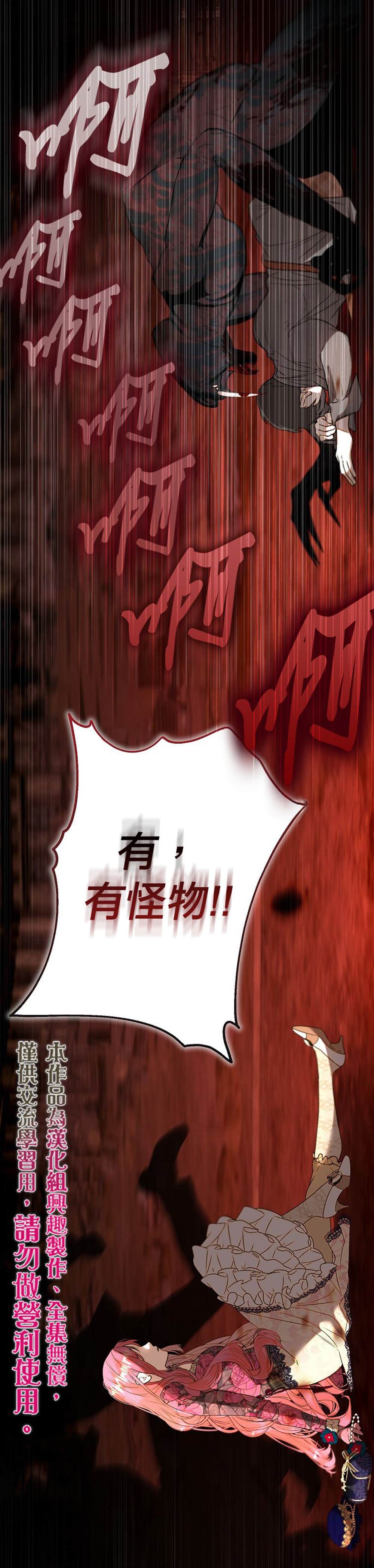 男主一直被困在新手村漫画,第1话5图
