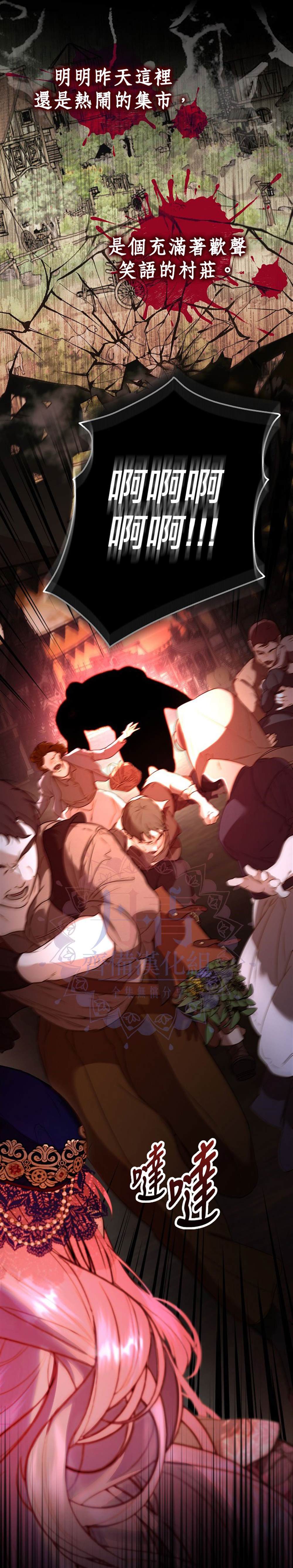 男主一直被困在新手村漫画,第1话3图
