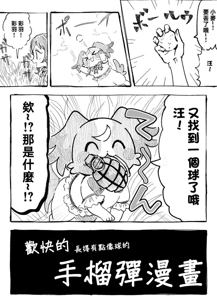 光之美少女免费观看漫画,第1话5图
