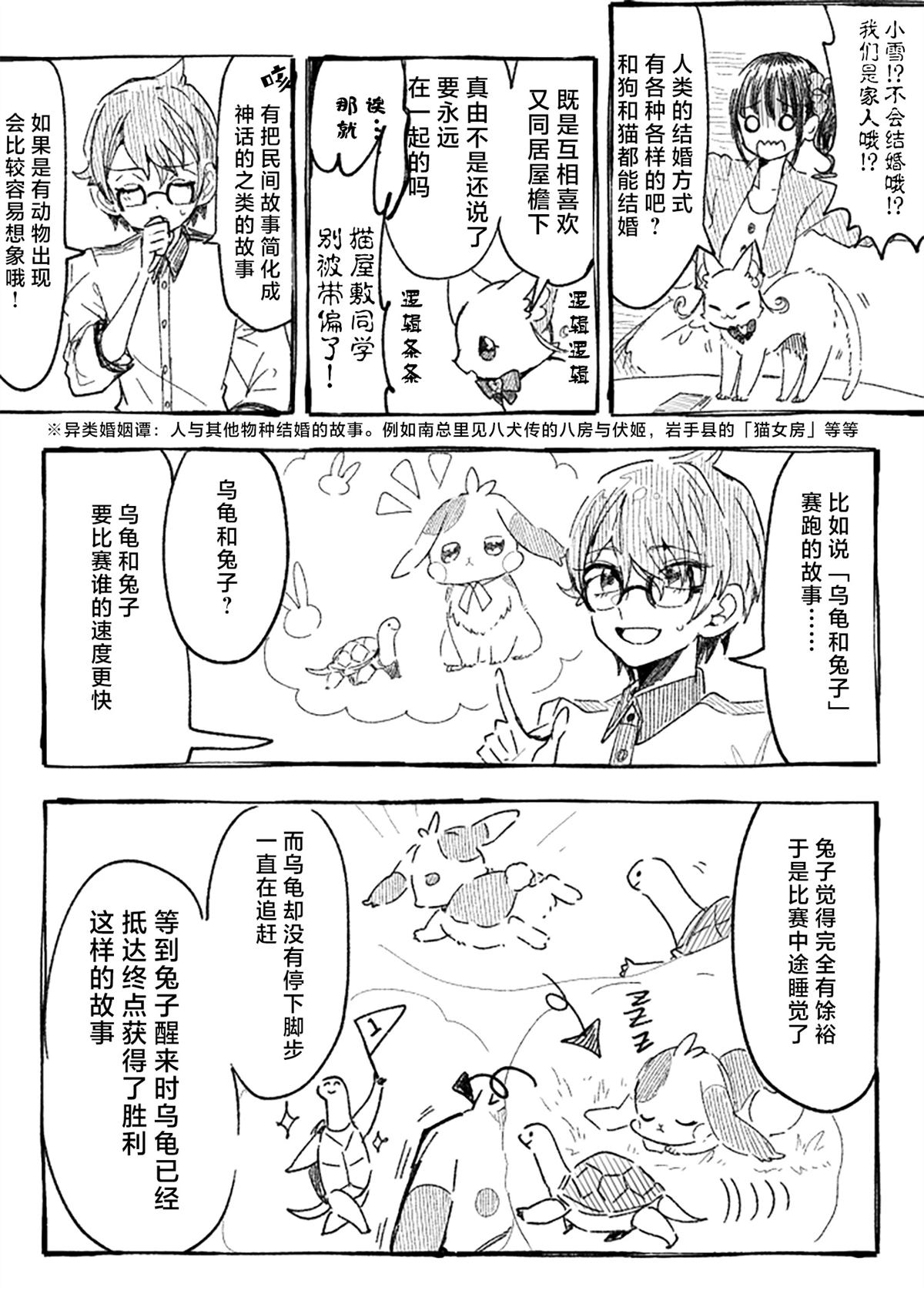 光之美少女免费观看漫画,第8话5图