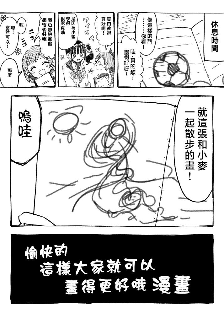 光之美少女完整版第一集漫画,第2话3图