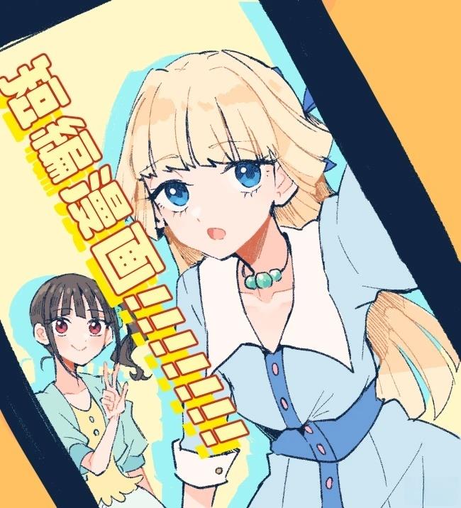 光之美少女第八季漫画,第7话1图