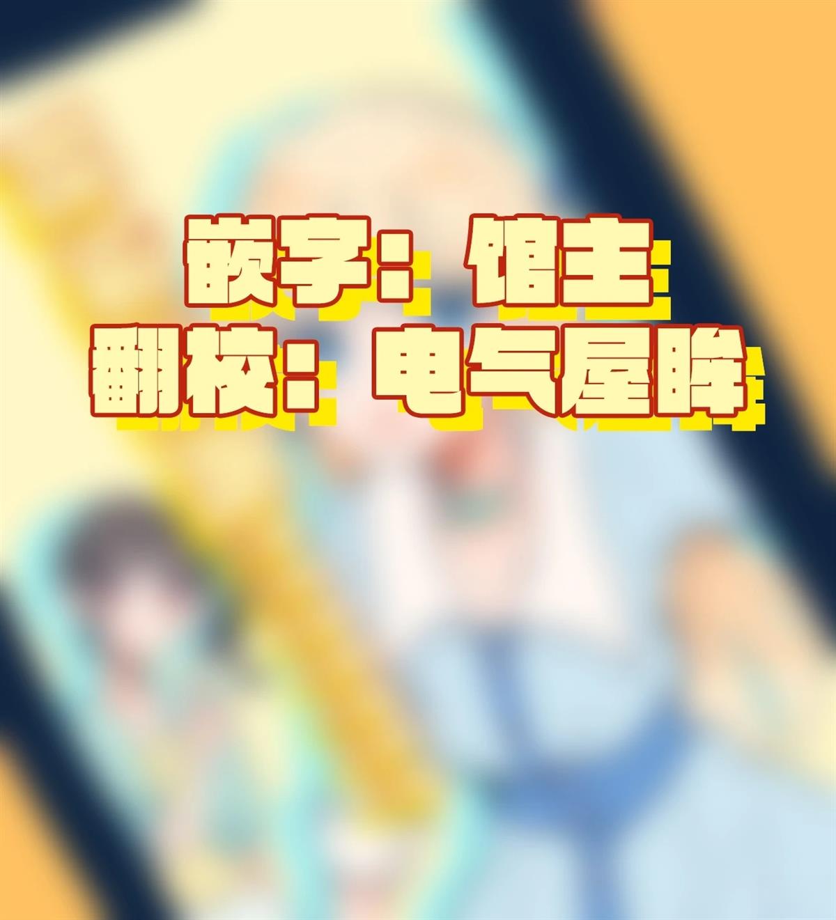 光之美少女第八季漫画,第7话2图