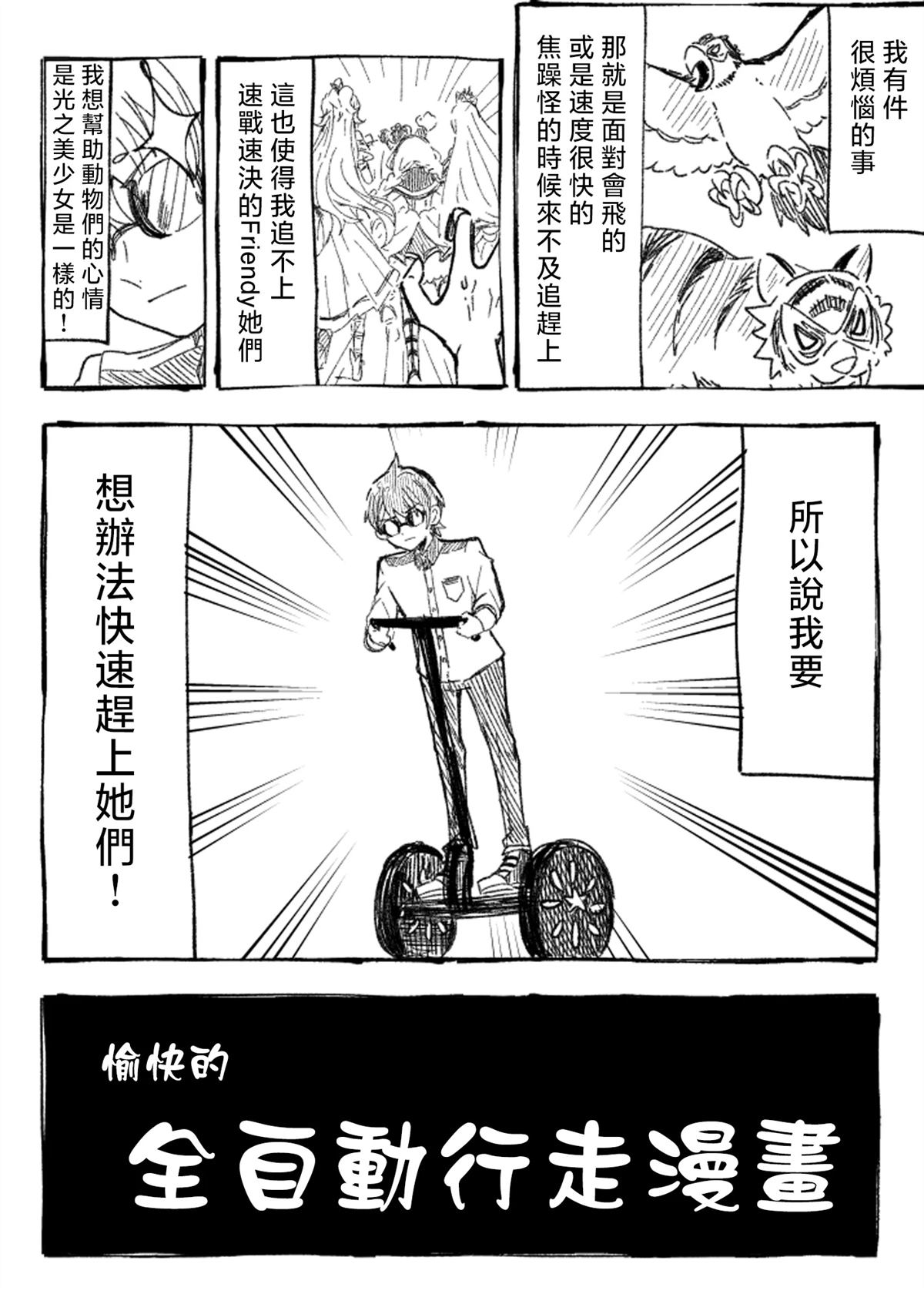 光之美少女第八季漫画,第7话3图