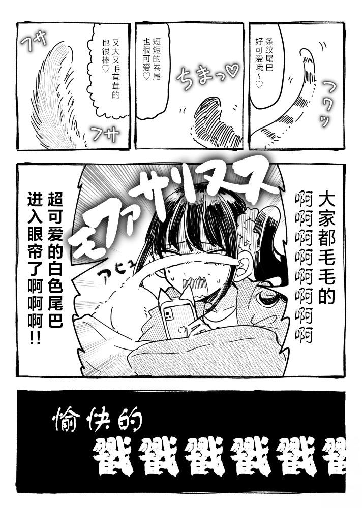 光之美少女免费观看漫画,第10话3图
