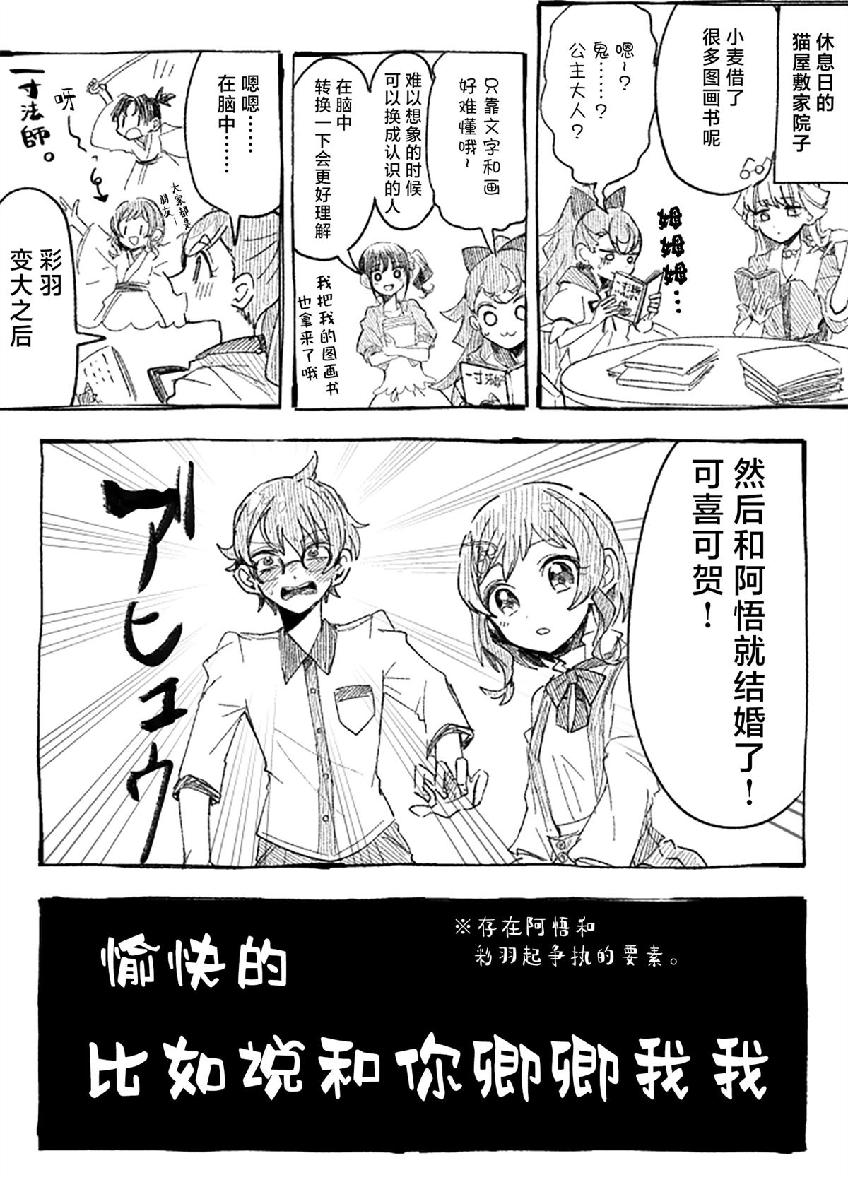 光之美少女免费观看漫画,第8话3图