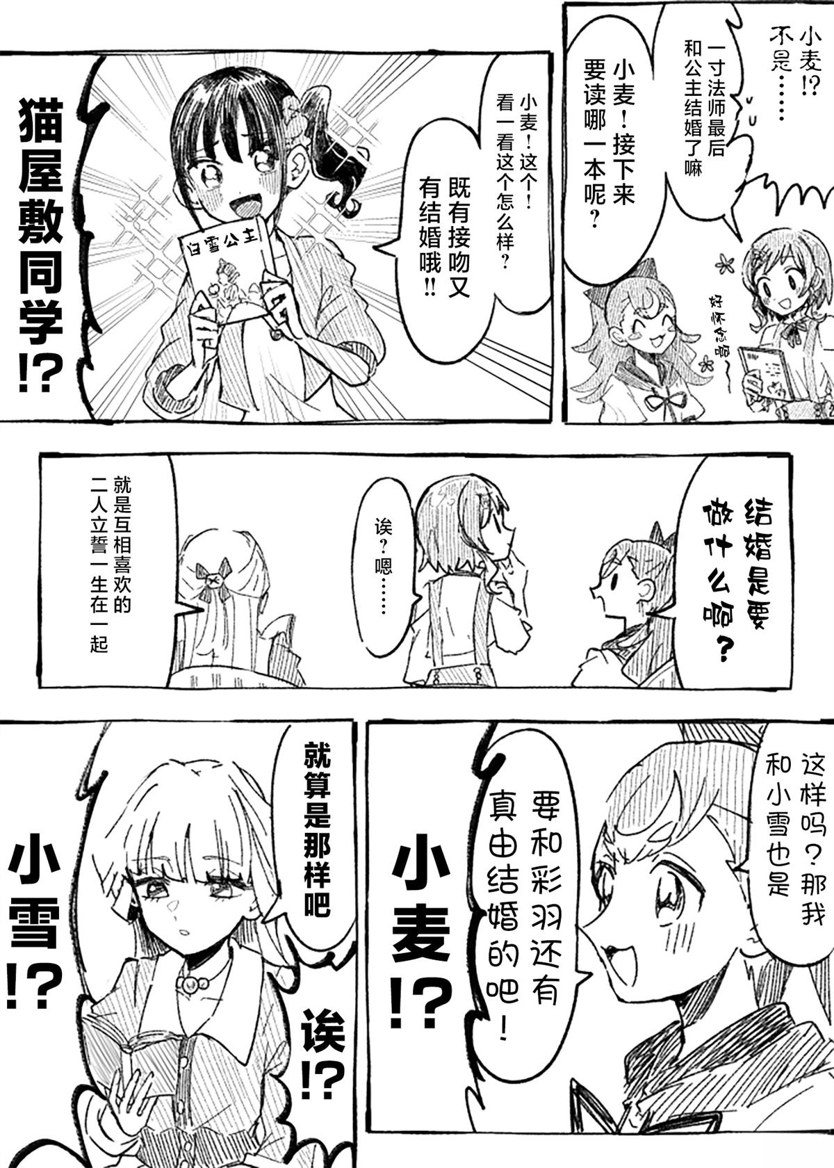 光之美少女免费观看漫画,第8话4图