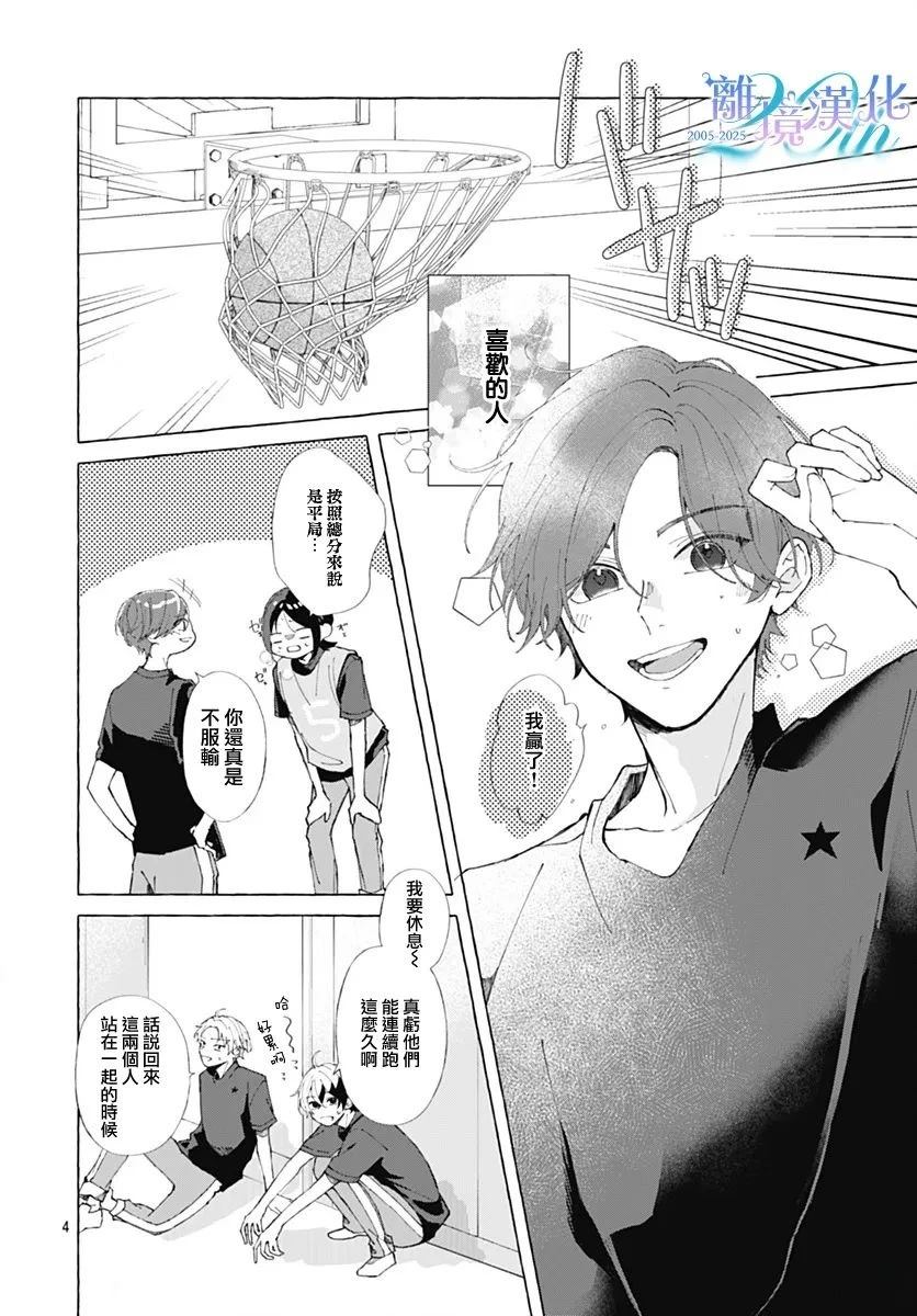 紫色魔力擦漫画,短篇3图