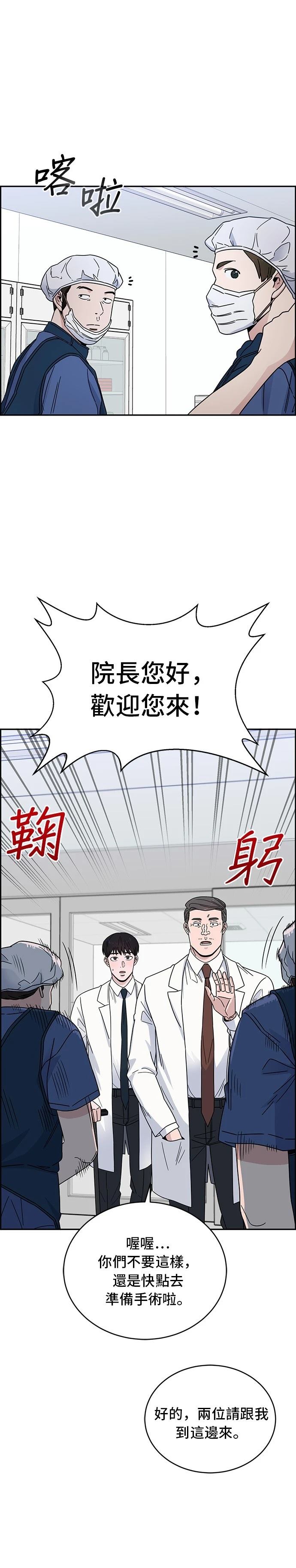 A.I. 医生漫画,第41话5图