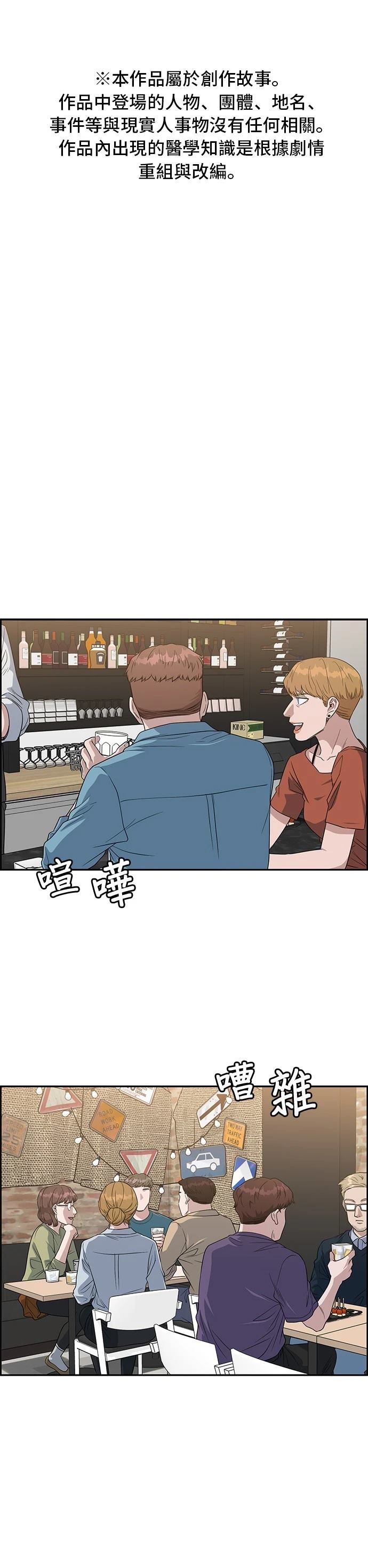 A.I. 医生漫画,第74话1图