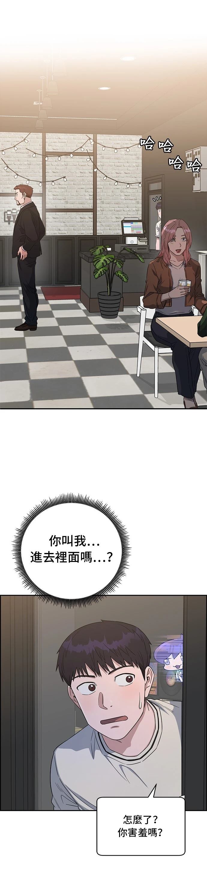 A.I. 医生漫画,第74话2图