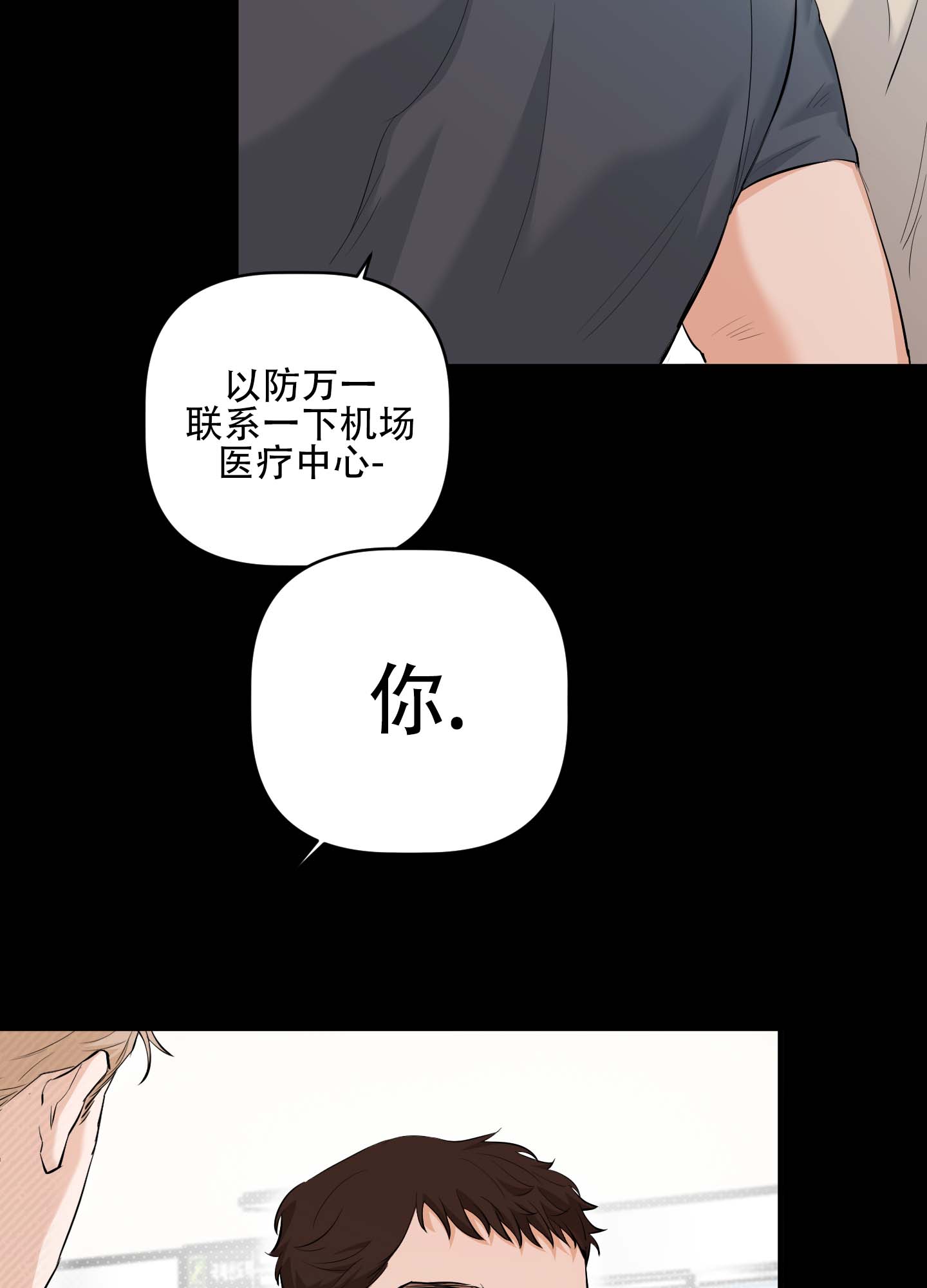 第2话3