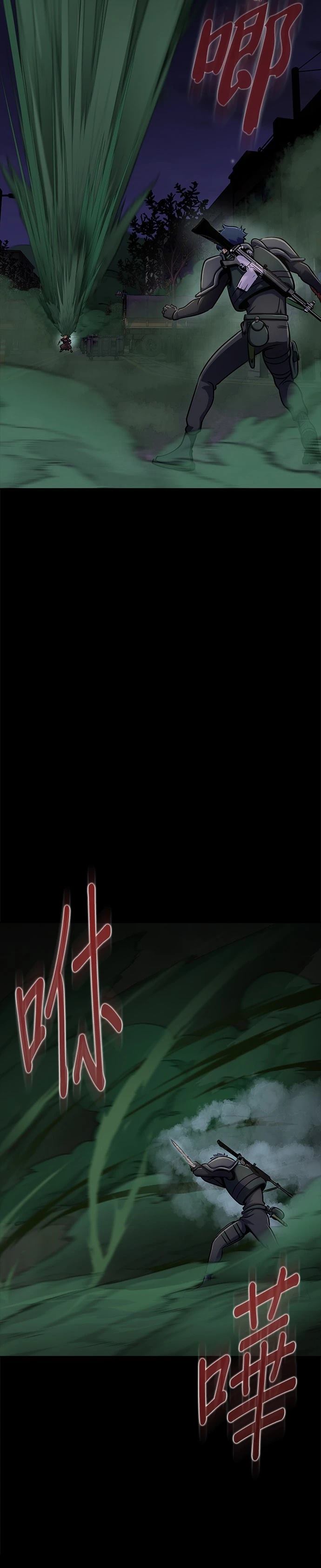 大啖钢铁的玩家漫画,第12话5图