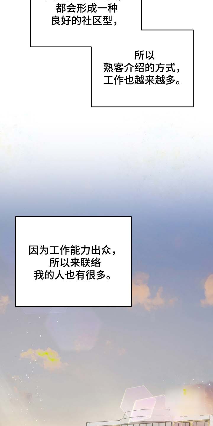 猛宠旧情漫画,第2话1图