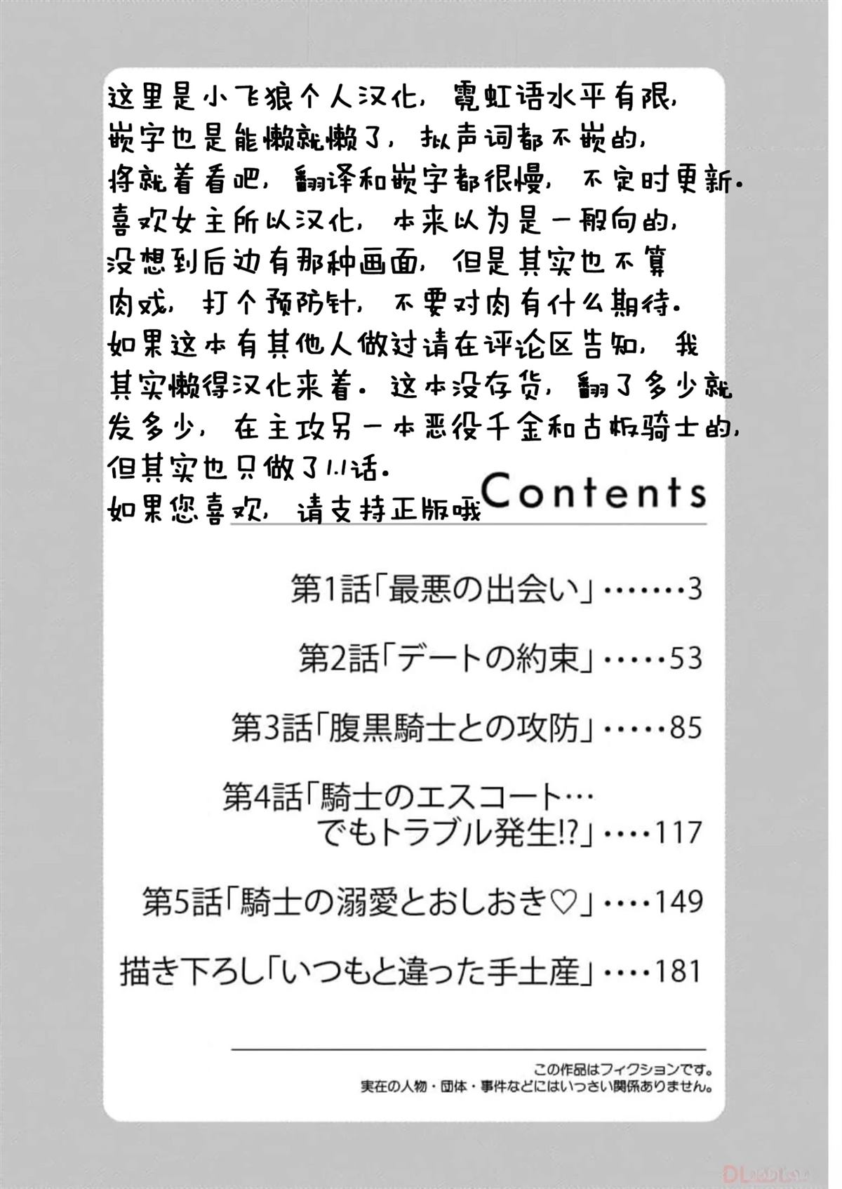 第1.1话1