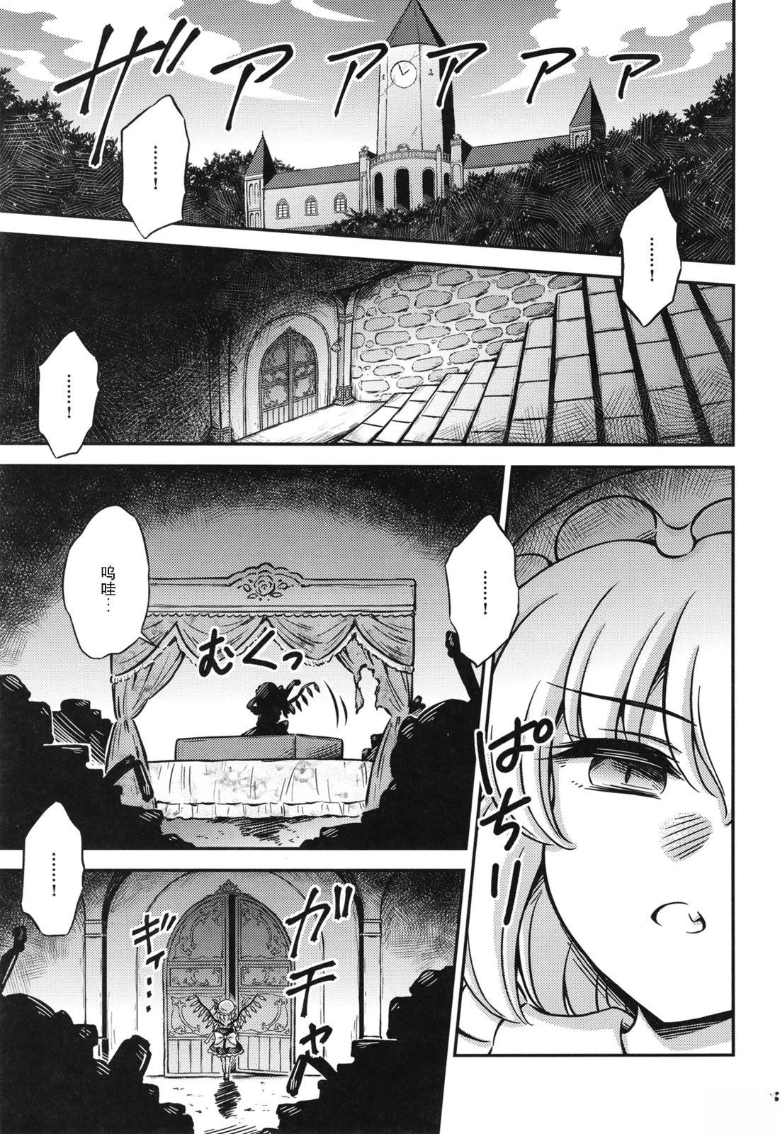 点心小吃休闲漫画,短篇5图