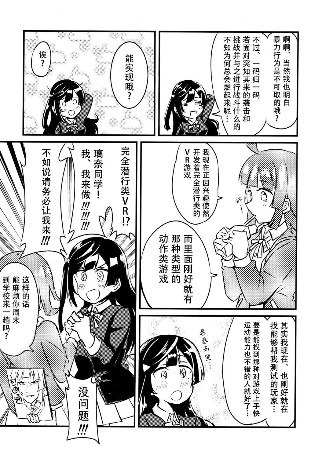 短篇3