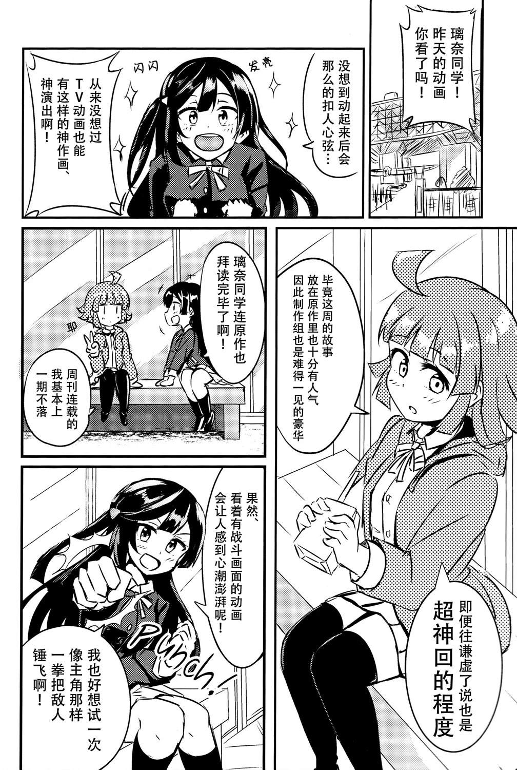 短篇2