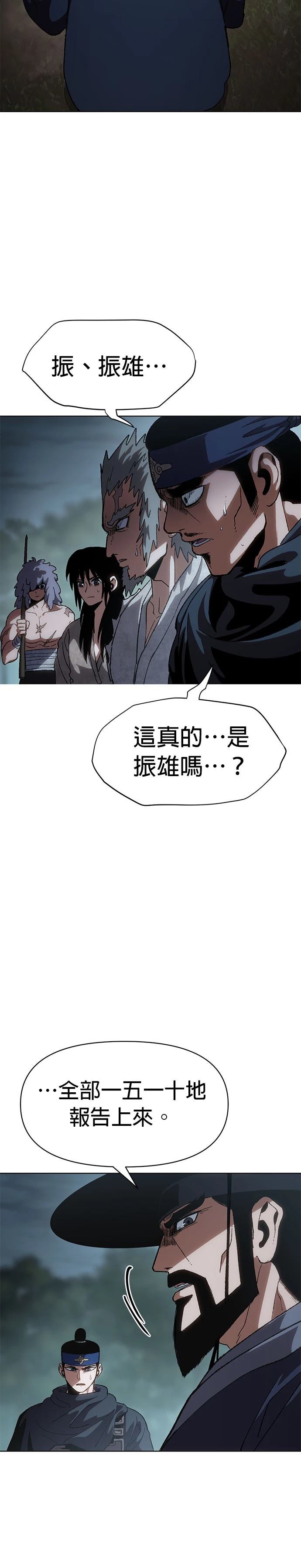 体探者漫画漫画,第14话2图
