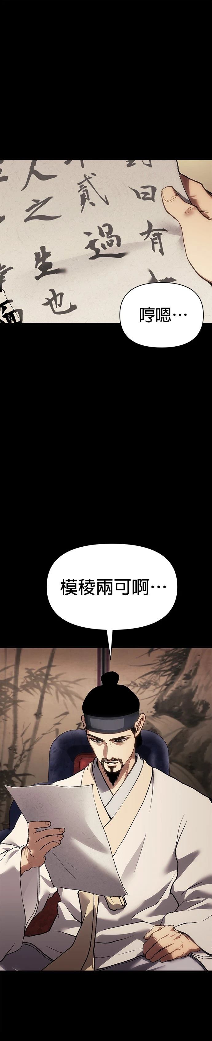 体探者漫画漫画,第32话1图