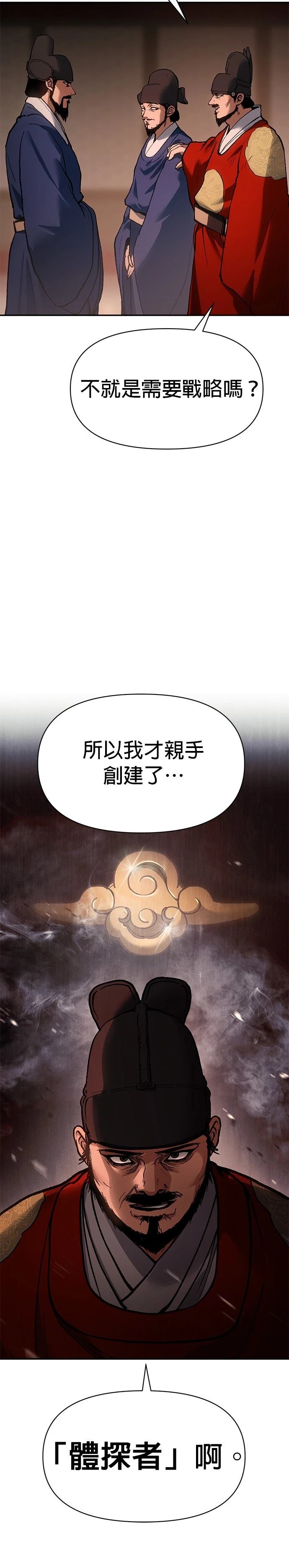体彩排列5开奖漫画,第31话4图