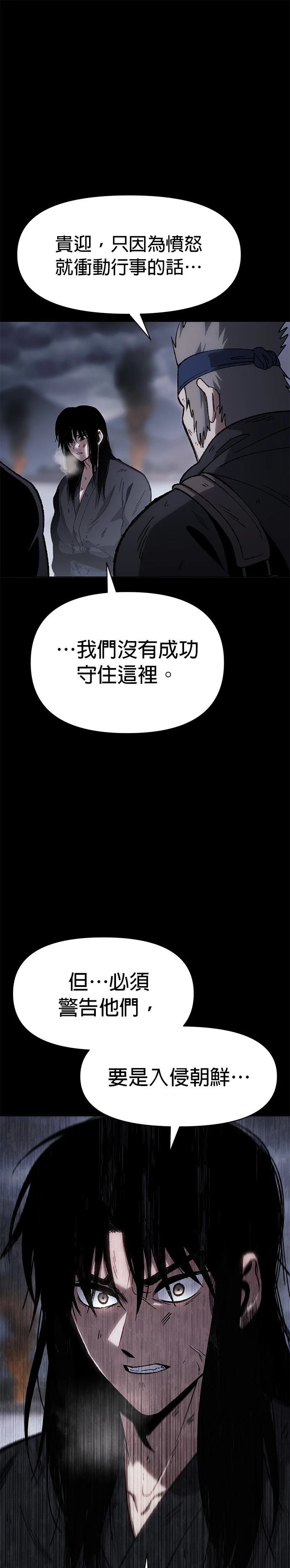 体彩排列5开奖漫画,第27话5图