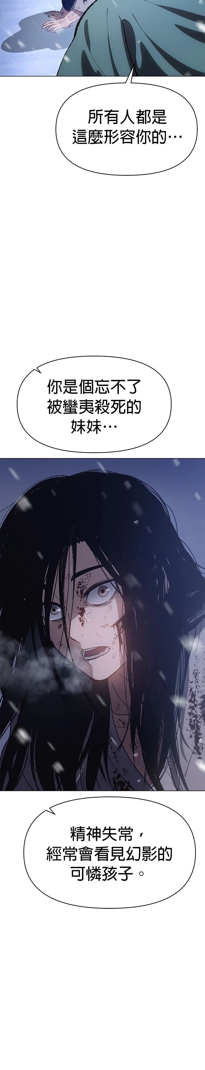 体彩6+1开奖号码漫画,第3话4图