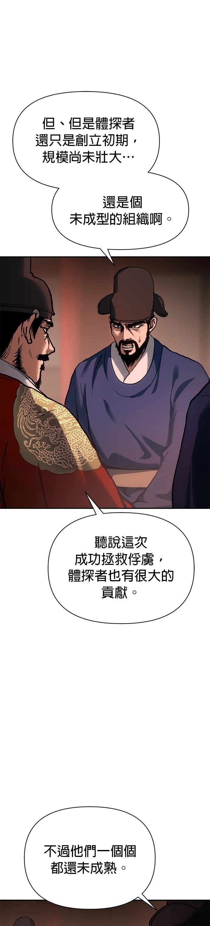 体彩排列5开奖漫画,第31话5图