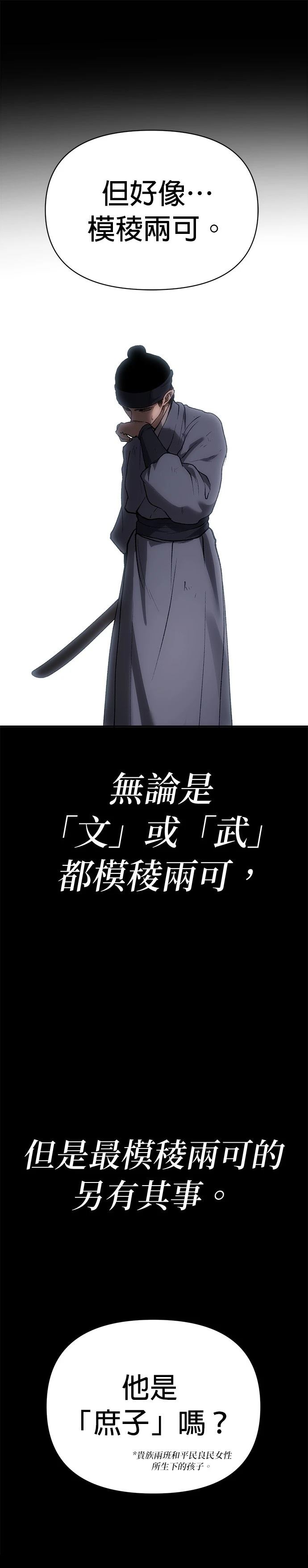 体探者漫画漫画,第32话5图