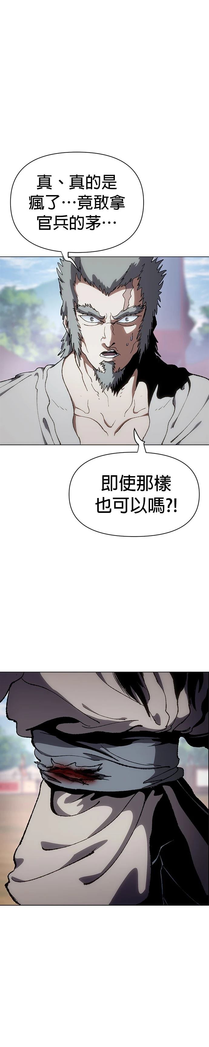 体探者漫画,第10话1图