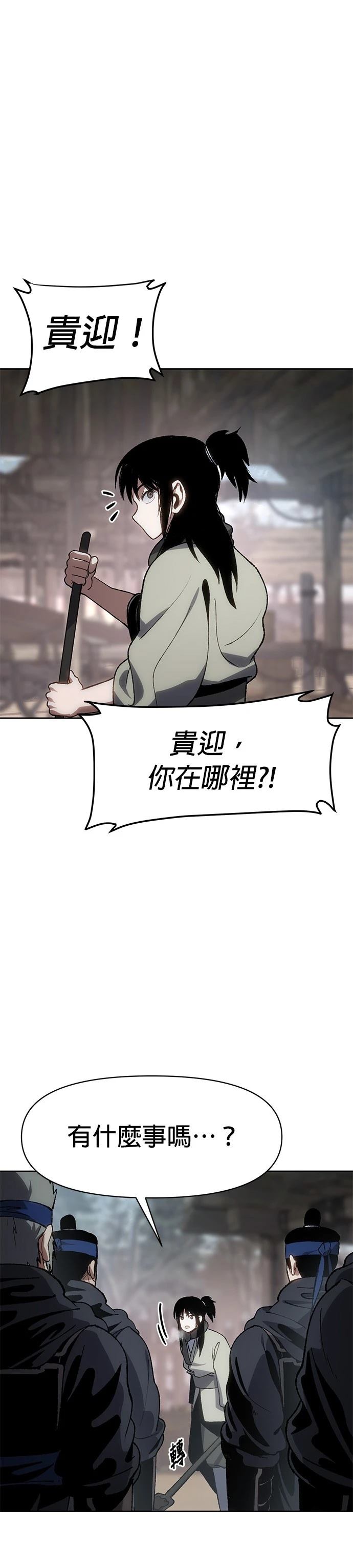 体彩6+1开奖号码漫画,第20话1图