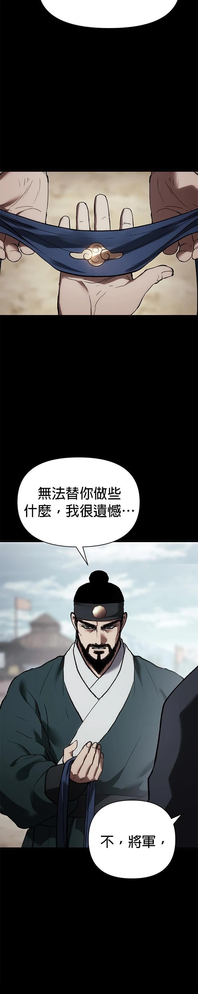 体探者漫画漫画,第34话3图