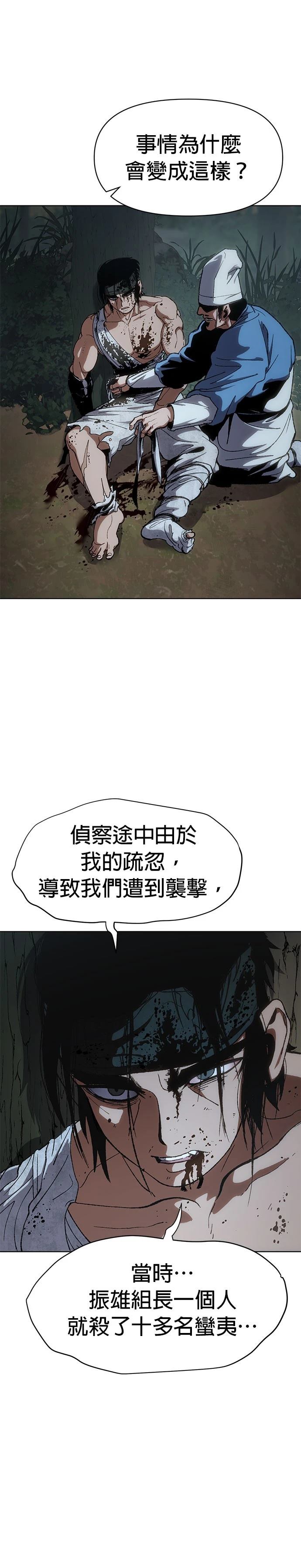 体探者漫画漫画,第14话3图