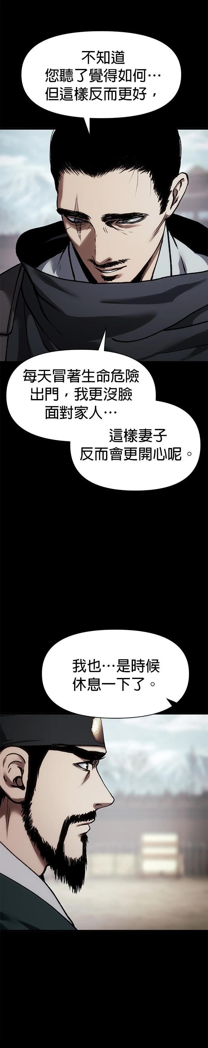 体探者漫画漫画,第34话4图