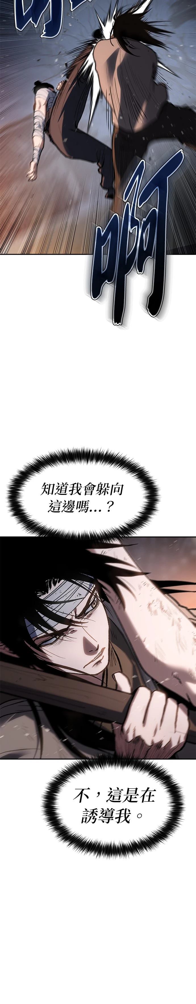 体探者漫画,第31话3图