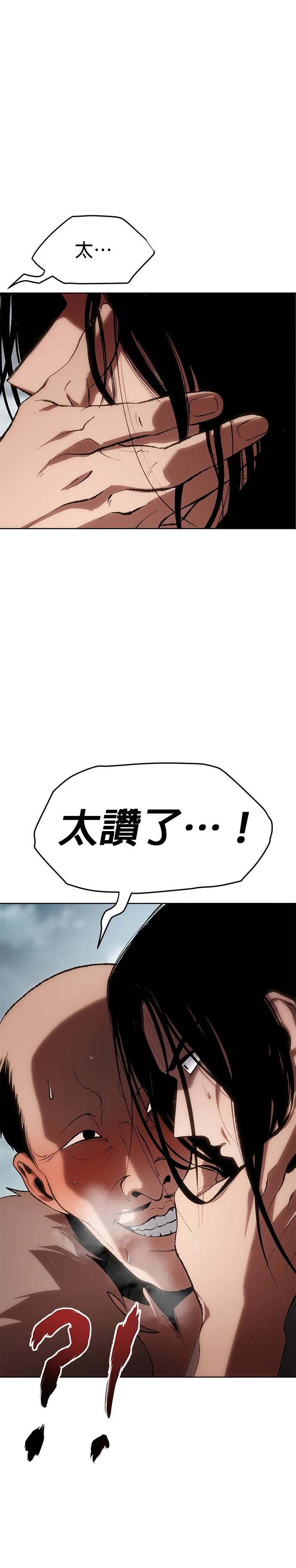 体探者漫画,第27话2图