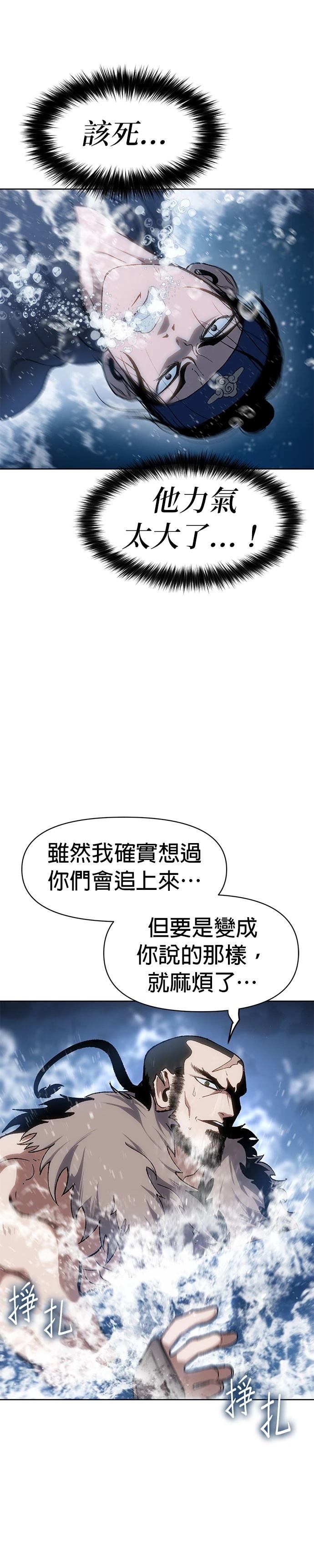 体彩排列5开奖漫画,第17话4图