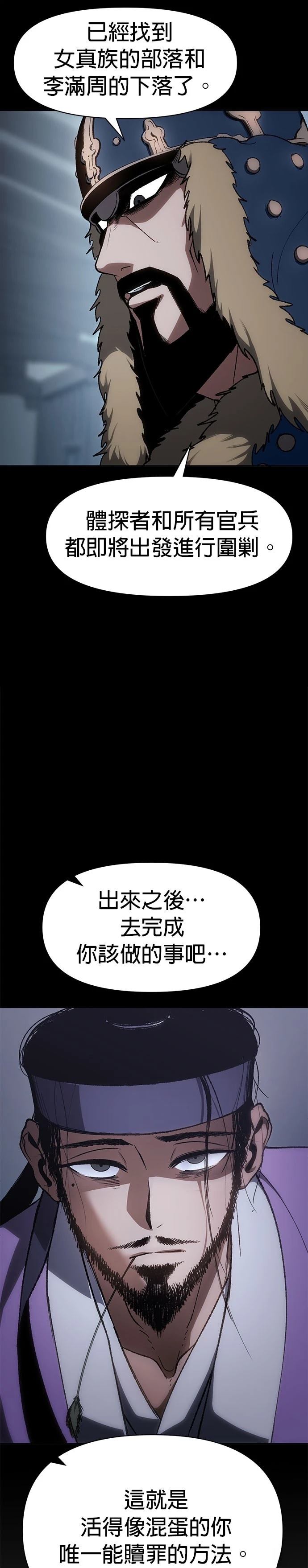 体探者漫画漫画,第16话5图