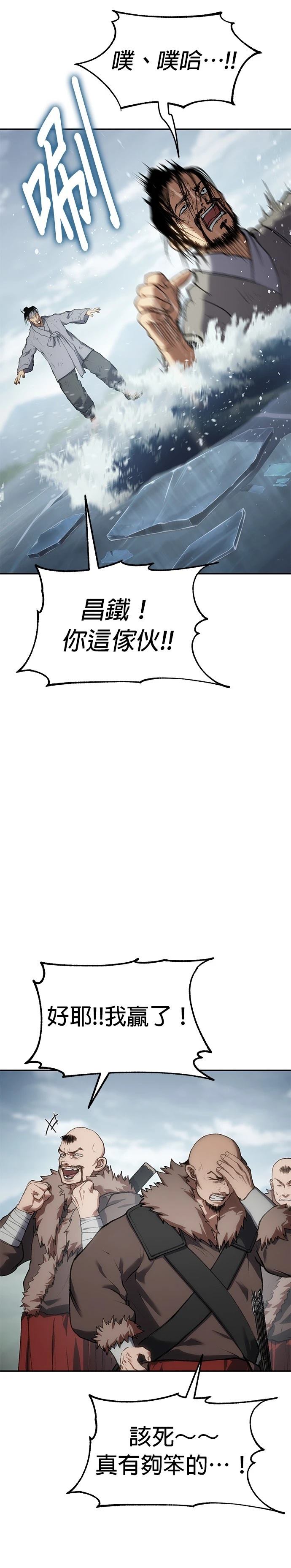 体彩排列5开奖漫画,第38话5图