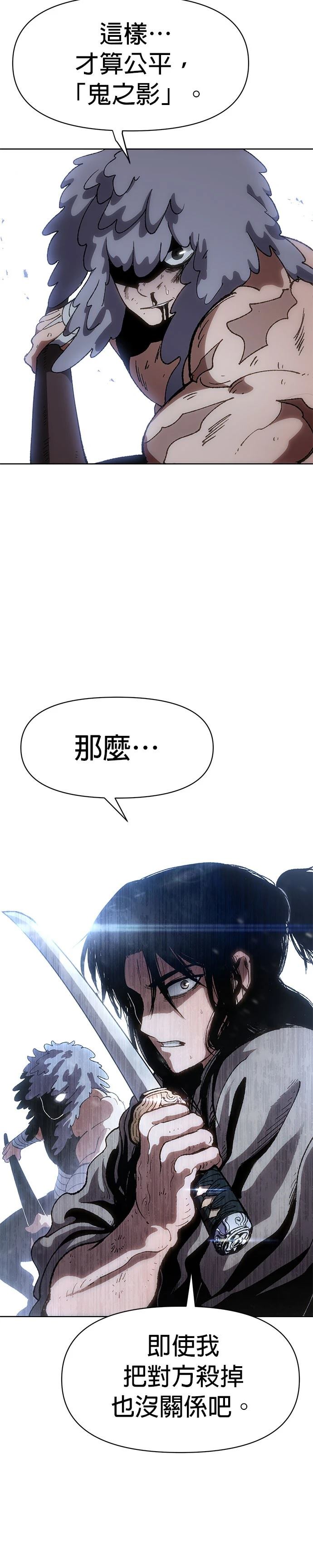 体探者漫画,第10话2图