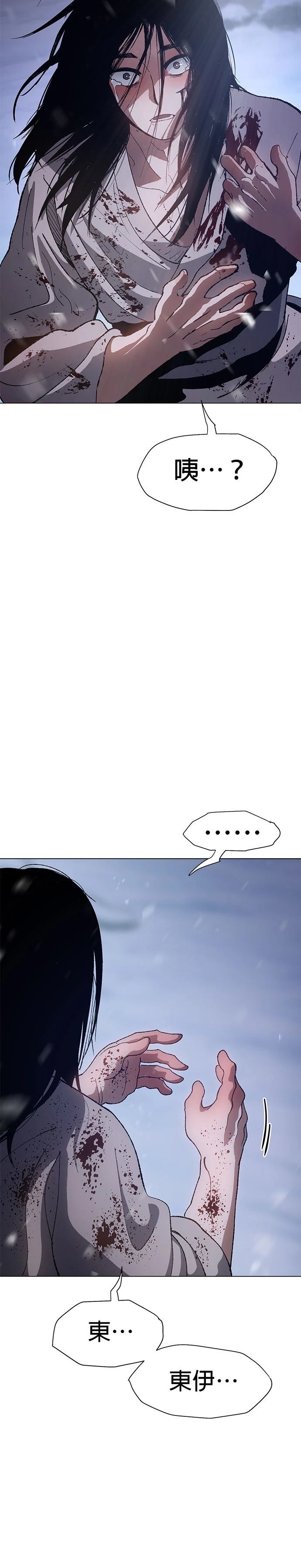 体彩6+1开奖号码漫画,第3话2图