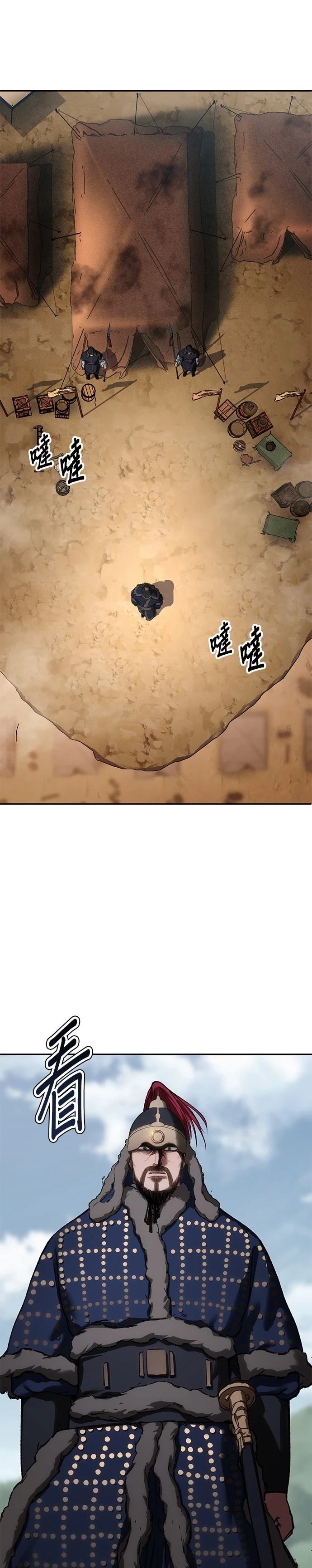 体彩排列5开奖漫画,第39话2图
