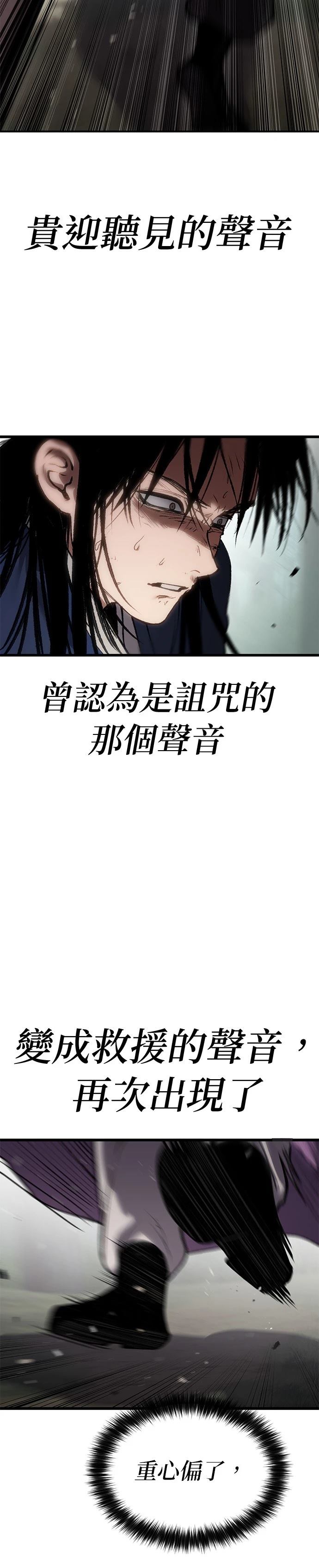 体彩6+1开奖号码漫画,第35话3图