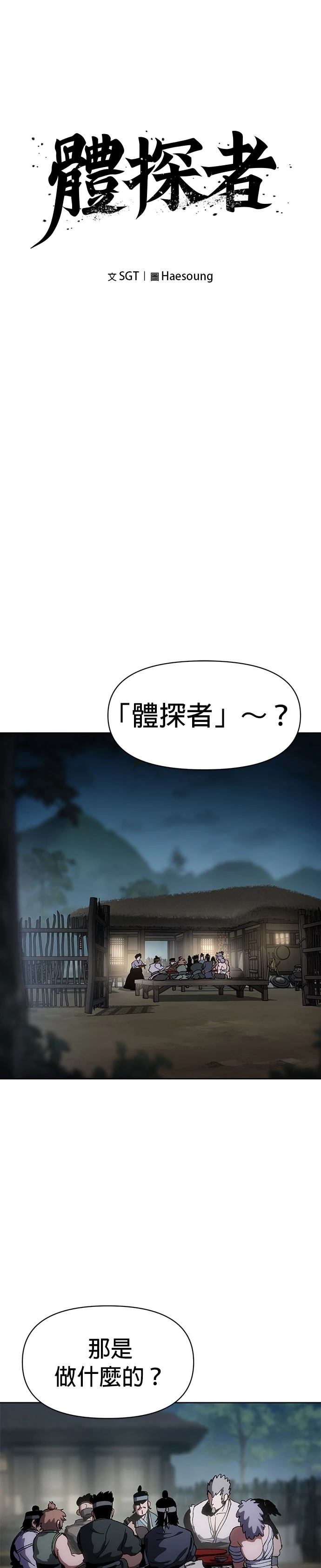体彩排列5开奖漫画,第11话5图