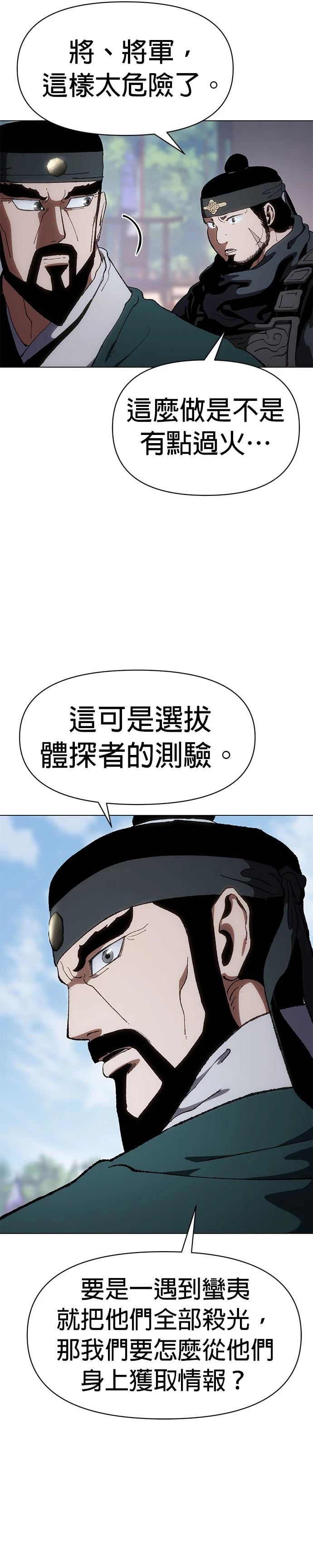体探者漫画,第10话4图