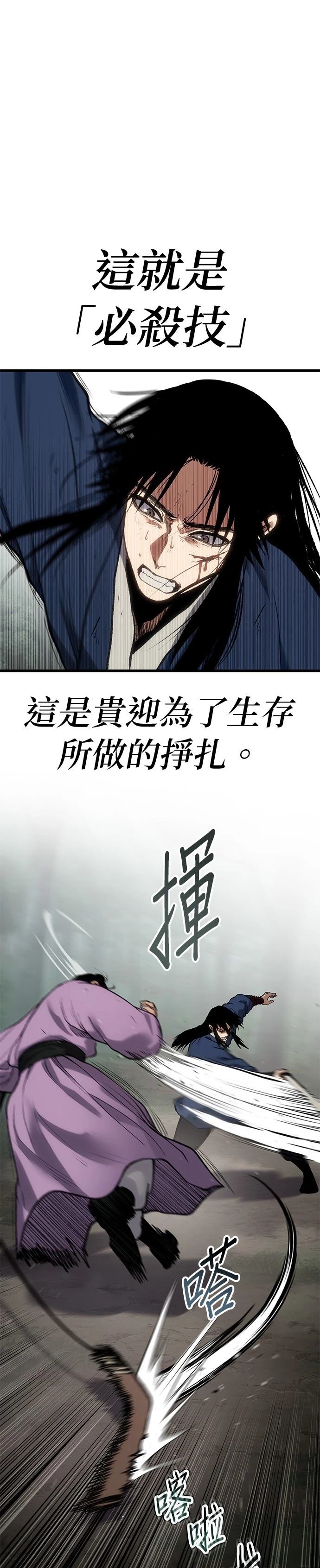 体彩6+1开奖号码漫画,第35话1图