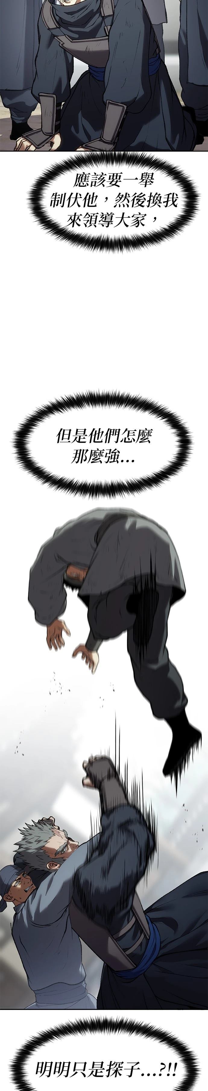 体探者漫画漫画,第36话4图