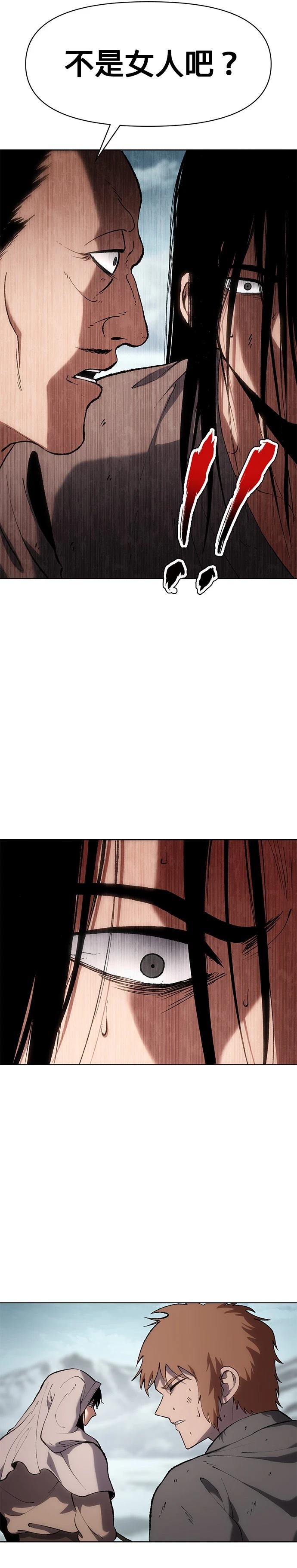 体探者漫画,第27话1图